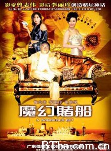 魔幻赌船-720p|1080p高清bt种子下载