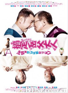 搞定岳父大人/Meet The In Laws 搞定岳父大人/Meet The In Laws-720p|1080p高清bt种子下载