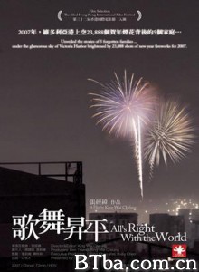歌舞升平/香港贫民/All's Right with the World 歌舞升平/香港贫民/All's Right with the World-720p|1080p高清bt种子下载