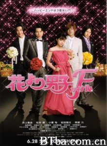 花样男子最终章/花样男子FINAL-720p|1080p高清bt种子下载
