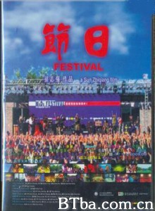 节日-720p|1080p高清bt种子下载