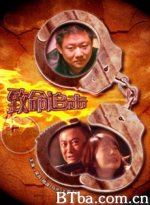 致命追击-720p|1080p高清bt种子下载