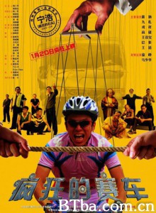 疯狂的赛车/银牌车手/Silver Medalist-720p|1080p高清bt种子下载