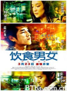 饮食男女2012/饮食男女-好远又好近/好近又好远/Joyful Reunion-720p|1080p高清bt种子下载