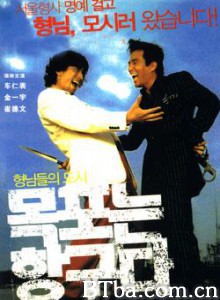 木浦黑帮天堂/목포는 항구다-720p|1080p高清bt种子下载