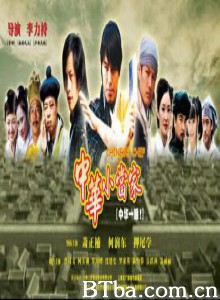 中华小当家/神龙第一刀/小当家-720p|1080p高清bt种子下载