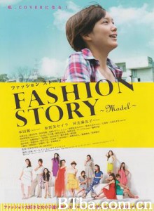 时尚模特物语/模女生死斗/Fashion Story -Model- 时尚模特物语/模女生死斗/Fashion Story -Model--720p|1080p高清bt种子下载