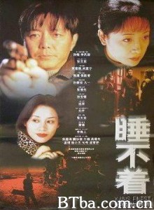 睡不着/Xian's Finest-720p|1080p高清bt种子下载