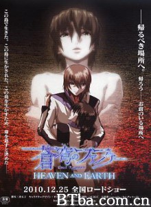 苍穹之法芙娜HEAVENANDEARTH/Dead Agressor-720p|1080p高清bt种子下载