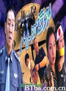 八小时意外-720p|1080p高清bt种子下载