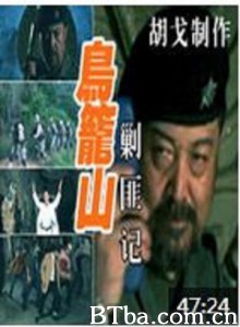 鸟笼山剿匪记/大杀器传奇-720p|1080p高清bt种子下载
