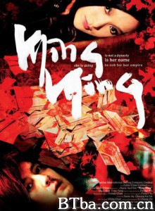 明明/Ming Ming-720p|1080p高清bt种子下载