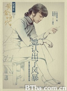 她认出了风暴/《黄金时代》纪录片 她认出了风暴/《黄金时代》纪录片-720p|1080p高清bt种子下载