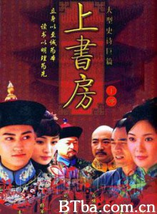 上书房 上书房-720p|1080p高清bt种子下载