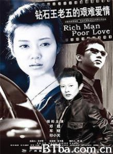 钻石王老五的艰难爱情/艰难爱情/Rich Man Poor Love 钻石王老五的艰难爱情/艰难爱情/Rich Man Poor Love-720p|1080p高清bt种子下载