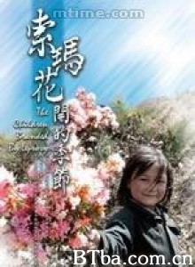索玛花开的季节/The Children Branded by Leprosy-720p|1080p高清bt种子下载