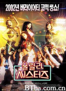疯狂夜总会/Oollala Sisters-720p|1080p高清bt种子下载