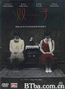 双子/futago-720p|1080p高清bt种子下载