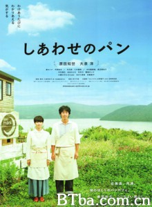 幸福的面包/幸福面包/Shiawase no pan-720p|1080p高清bt种子下载