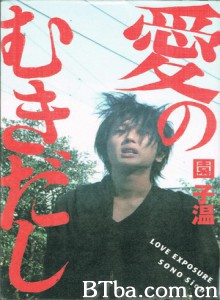 爱的曝光/爱之剥脱(港)/Love Exposure-720p|1080p高清bt种子下载