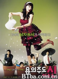 八面玲珑的申小姐/劈腿女王(台)/充满心机的申小姐-720p|1080p高清bt种子下载