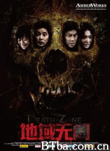 地域无门/劫假日/Death Zone-720p|1080p高清bt种子下载