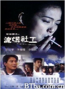 金榜题名之流氓社工/To be no.1 - shepherd/Jin pang ti ming zhi liu mang she gong 金榜题名之流氓社工/To be no.1 - shepherd/Jin pang ti ming zhi liu mang she gong-720p|1080p高清bt种子下载