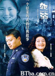 软弱-720p|1080p高清bt种子下载