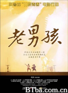11度青春之老男孩/The bright eleven - Old Boys-720p|1080p高清bt种子下载