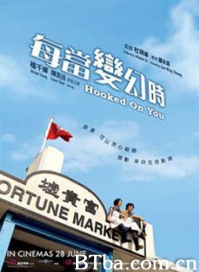 每当变幻时/每當變幻時/Hooked On You-720p|1080p高清bt种子下载