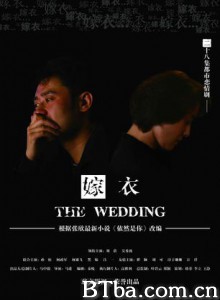 嫁衣 嫁衣-720p|1080p高清bt种子下载
