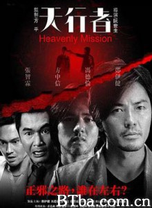 天行者/Heavenly Mission 天行者/Heavenly Mission-720p|1080p高清bt种子下载