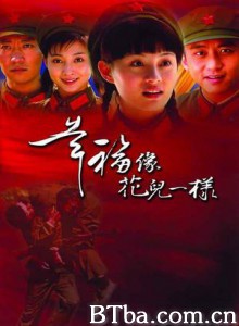 幸福像花儿一样/Happiness as Flowers-720p|1080p高清bt种子下载