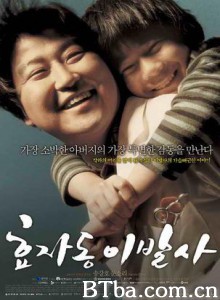 孝子洞理发师/总统的理发师(台）/The President's Barber-720p|1080p高清bt种子下载