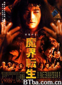 魔界转生 魔界转生-720p|1080p高清bt种子下载