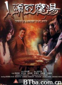 人头豆腐汤/There Is Secret In My Soup 人头豆腐汤/There Is Secret In My Soup-720p|1080p高清bt种子下载