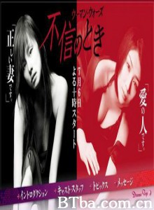 不忠实的时刻/不忠时刻/不信时刻-720p|1080p高清bt种子下载