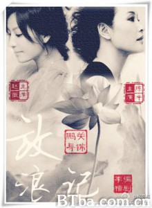 放浪记/双面女王-720p|1080p高清bt种子下载