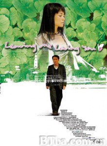大城小事/Leaving Me/ Loving You-720p|1080p高清bt种子下载