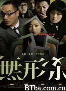无形杀/Invisible Killer-720p|1080p高清bt种子下载