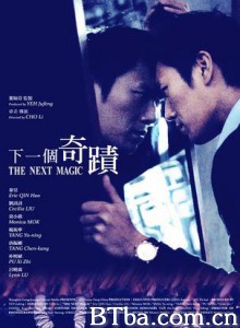 下一个奇迹/The Next Magic-720p|1080p高清bt种子下载
