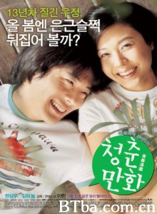 青春漫画/情迷憨猪男/Almost Love-720p|1080p高清bt种子下载