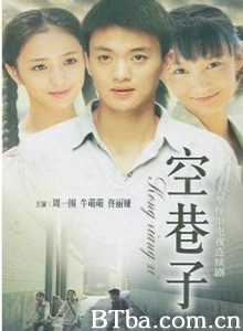 空巷子-720p|1080p高清bt种子下载