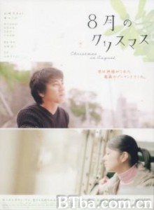 八月圣诞节 八月圣诞节-720p|1080p高清bt种子下载