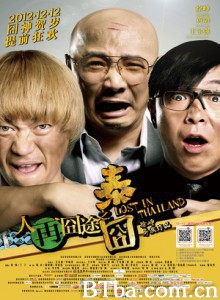 人再囧途之泰囧/Lost In Thailand -720p|1080p高清bt种子下载
