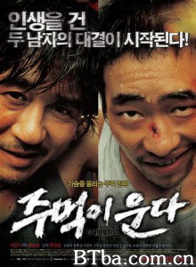 哭泣的拳头/주먹이 운다/Crying Fist-720p|1080p高清bt种子下载