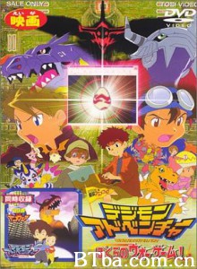 数码宝贝大电影：我们的战争游戏/Dejimon adobenchâ - Bokura no war game/Digimon Adventure: Our War Game-720p|1080p高清bt种子下载