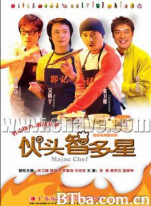 伙头智多星-720p|1080p高清bt种子下载