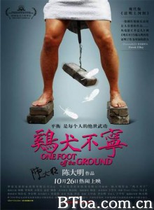 鸡犬不宁/One Foot off the Ground-720p|1080p高清bt种子下载