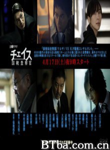 国税监察官/国税查察官/Cheisu: Kokuzei sasatsukan-720p|1080p高清bt种子下载